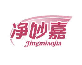 净妙嘉