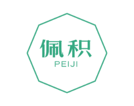 佩积