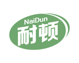 耐顿