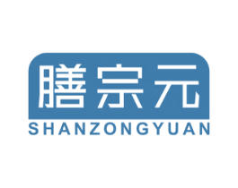 膳宗元 第05类医药商标转让 注册号47557008