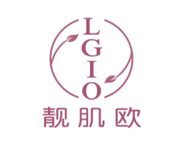 靓肌欧 LGIO
