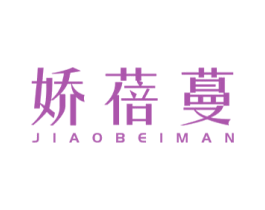 娇蓓蔓