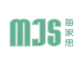 每家思 MJS