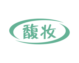 馥妆