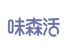 味森活 第30类小食配料商标转让 注册号47672605