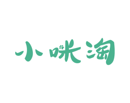 小咪淘