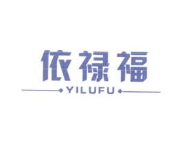 依禄福