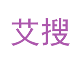 艾搜 第25类服装鞋帽商标转让 注册号32734464