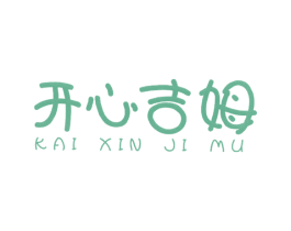 开心吉姆