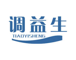 调益生