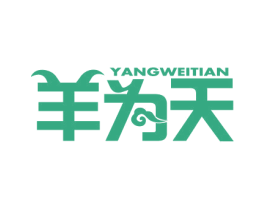 羊为天 第43类餐饮酒店商标转让 注册号39719241