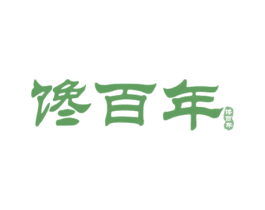 馋百年 第43类餐饮酒店商标转让 注册号31330695