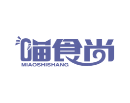 喵食尚 第43类餐饮酒店商标转让 注册号33887374