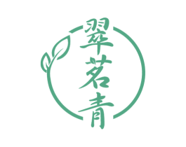 翠茗青