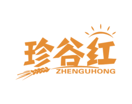 珍谷红