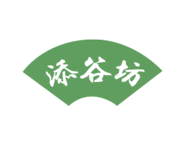 添谷坊