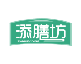 添膳坊 第30类小食配料商标转让 注册号31436369