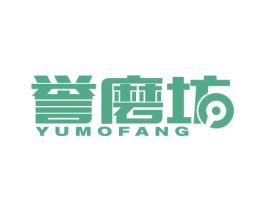 誉磨坊