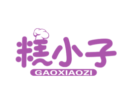 糕小子 第30类小食配料商标转让 注册号31467480