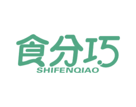 食分巧