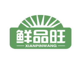鲜品旺