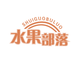 水果部落