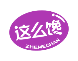这么馋 第29类食品商标转让 注册号33356473