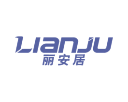 丽安居