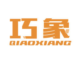 巧象