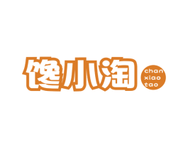 馋小淘