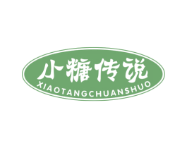 小糖传说