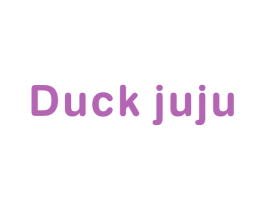 DUCK JUJU 第25类服装鞋帽商标转让 注册号46589590