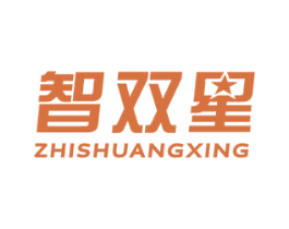 智双星 第08类手工器械商标转让 注册号47373012