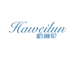 哈薇伦