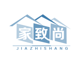 家致尚 第20类家具商标转让 注册号29660975
