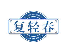 复轻春 第30类小食配料商标转让 注册号30314611