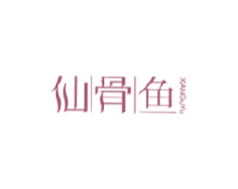 仙骨鱼