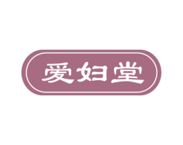 爱妇堂