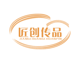 匠创传品
