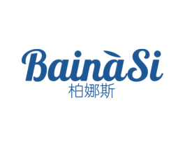 柏娜斯
