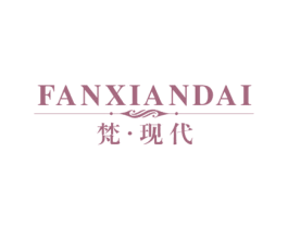 梵·现代