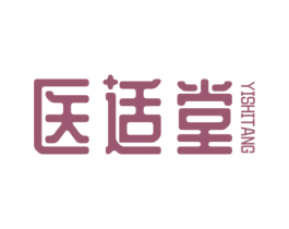 医适堂