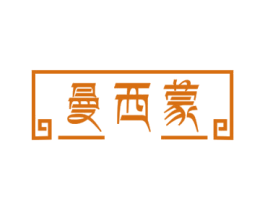 曼西蒙
