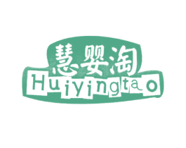 慧婴淘 第05类医药商标转让 注册号22717572