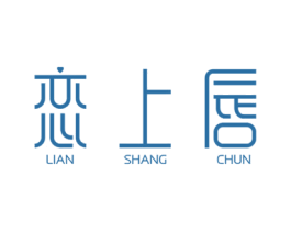 恋上唇