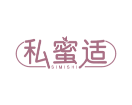 私蜜适