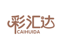 彩汇达