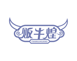 贩牛煌