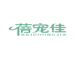 蓓宠佳