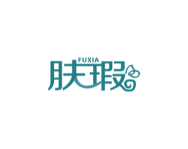 肤瑕